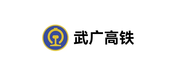 武广高铁